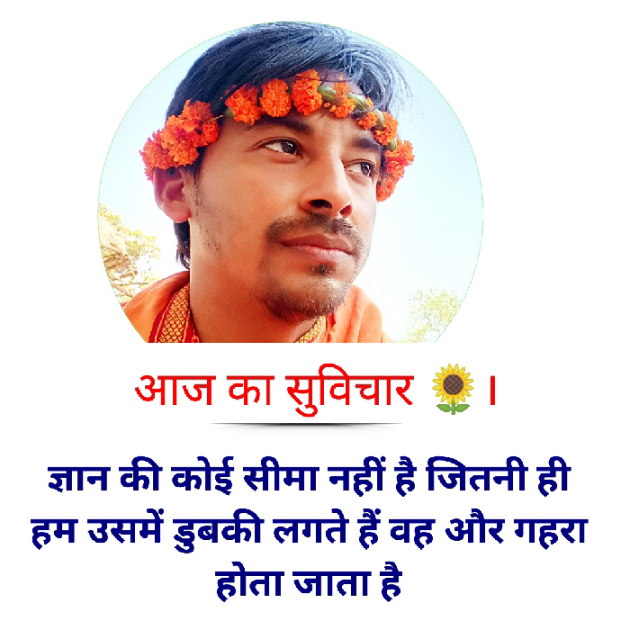 Hindi Quotes by Dilip Yadav : 111832210
