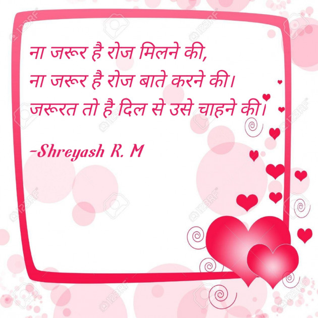 Hindi Romance by Shreyash R.M : 111832216