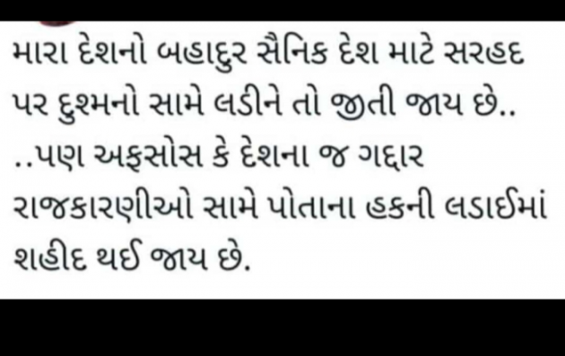 Gujarati Whatsapp-Status by Sarvaiya Raa : 111832246