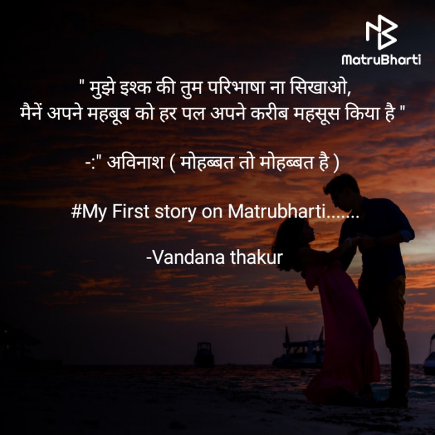 Hindi Romance by Vandana thakur : 111832261