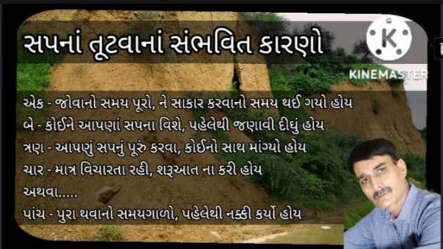 Gujarati Thought by Shailesh Joshi : 111832280