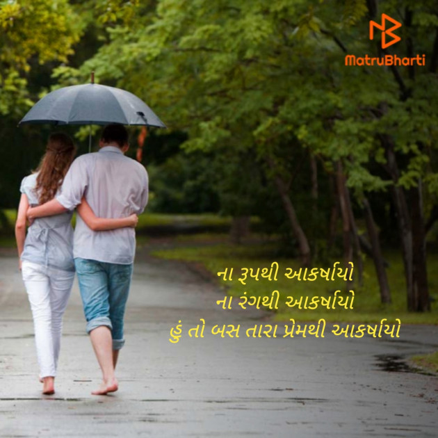 Gujarati Blog by Angel : 111832287