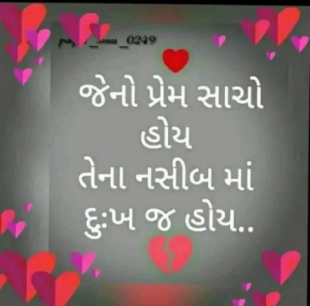 Gujarati Whatsapp-Status by Pagal : 111832318