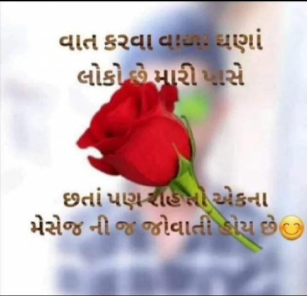 Gujarati Whatsapp-Status by Pagal : 111832319