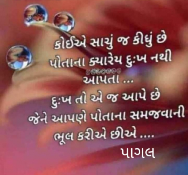 Gujarati Whatsapp-Status by Pagal : 111832320