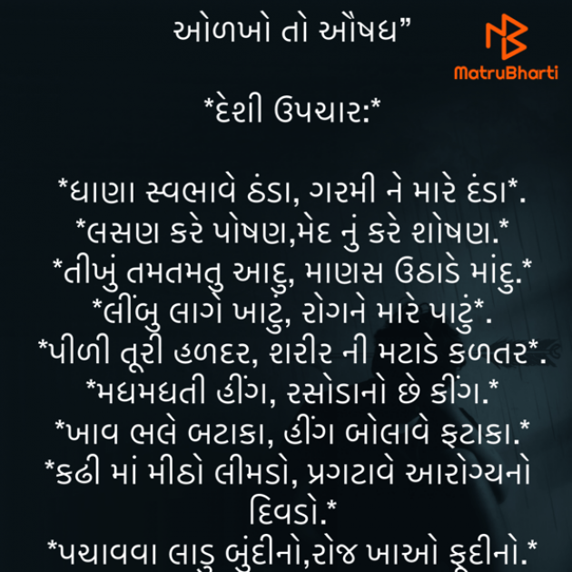 Gujarati Quotes by Umakant : 111832354