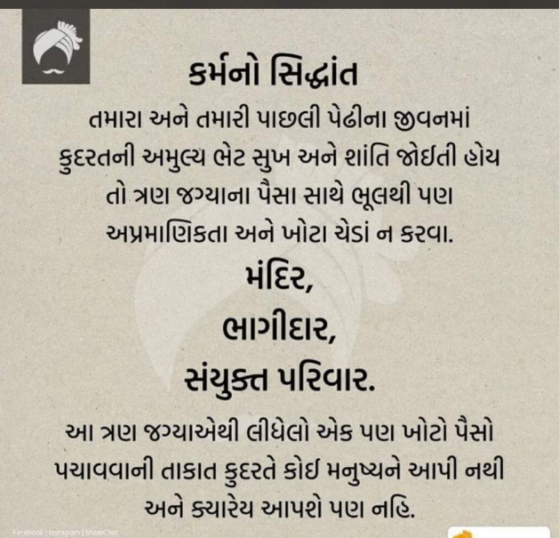 Gujarati Blog by Bhupat Bhai Isapara : 111832374