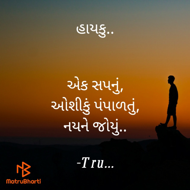 Gujarati Whatsapp-Status by Tru... : 111832413