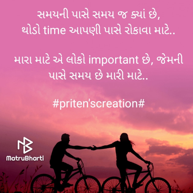 Gujarati Motivational by Priten K Shah : 111832434