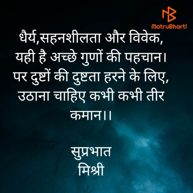 Hindi Quotes by किरन झा मिश्री : 111832437