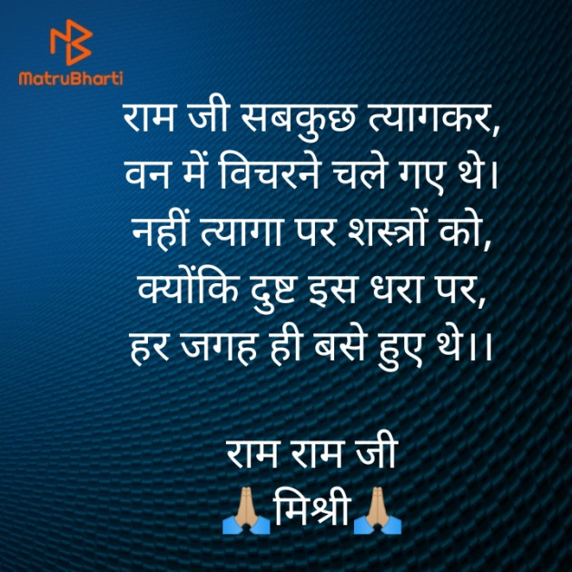 Hindi Quotes by किरन झा मिश्री : 111832438