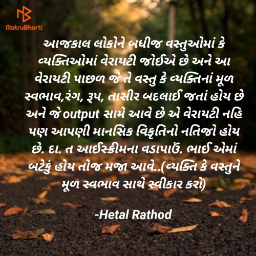 Post by Hetal Rathod on 16-Sep-2022 10:46am