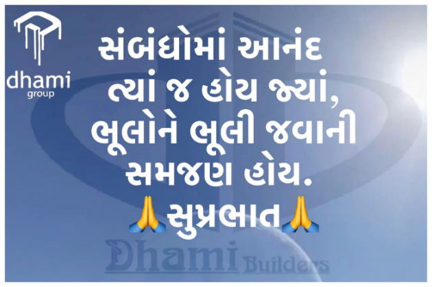 Gujarati Quotes by R dhami : 111832468