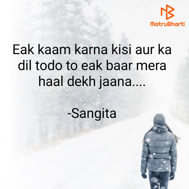 Hindi Whatsapp-Status by Sangita : 111832473