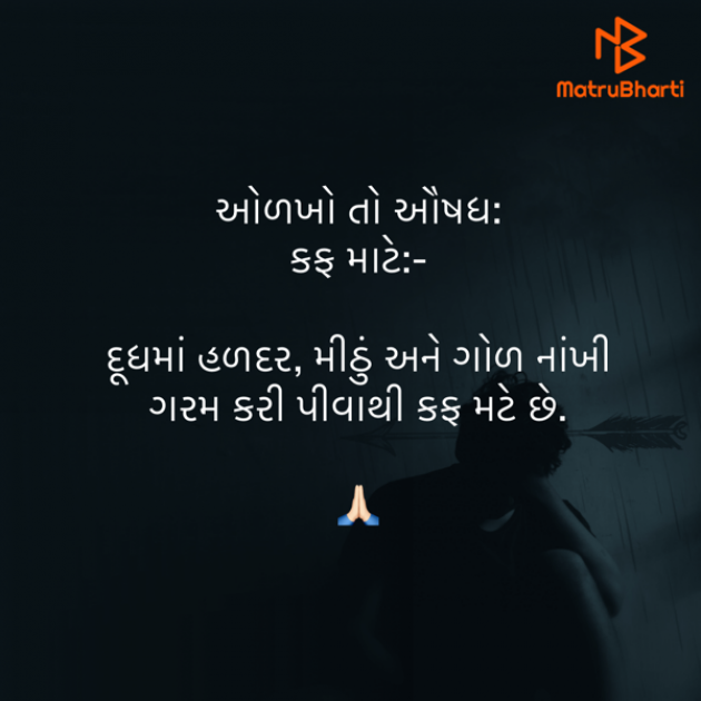 Gujarati Quotes by Umakant : 111832524