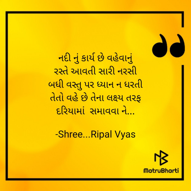 Gujarati Quotes by Shree...Ripal Vyas : 111832540