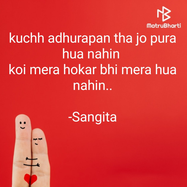 Hindi Whatsapp-Status by Sangita : 111832628