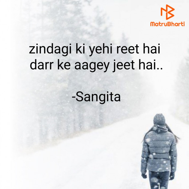Hindi Motivational by Sangita : 111832629