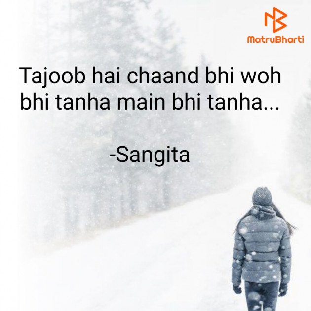 Hindi Whatsapp-Status by Sangita : 111832630