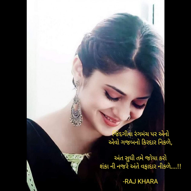 Gujarati Quotes by Tr. RAJ KHARA : 111832636