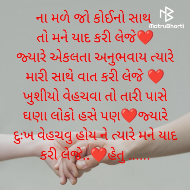 Gujarati Good Morning by Hetu P : 111832650