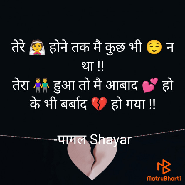 Hindi Shayri by Akash Gupta : 111832667