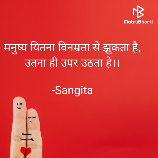 Hindi Quotes by Sangita : 111832671