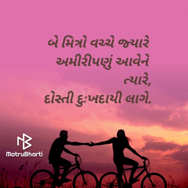 Gujarati Whatsapp-Status by Quotessoch.com : 111832691