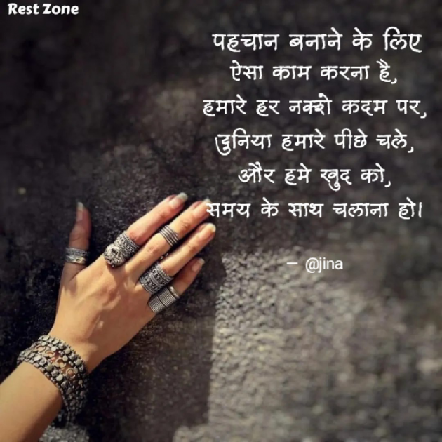 Hindi Thought by Jina : 111832696