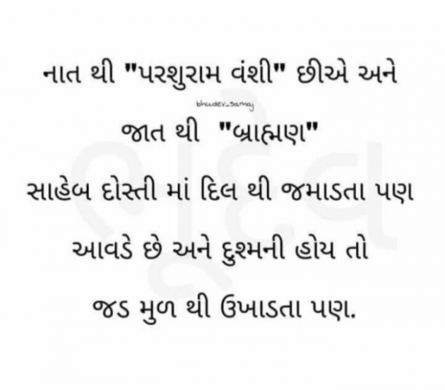 Gujarati Whatsapp-Status by Jigna Pandya : 111832704