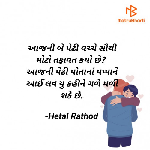 Post by Hetal Rathod on 17-Sep-2022 01:50pm