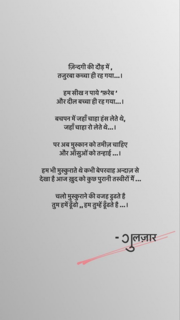 Gujarati Poem by Balkrishna patel : 111832726