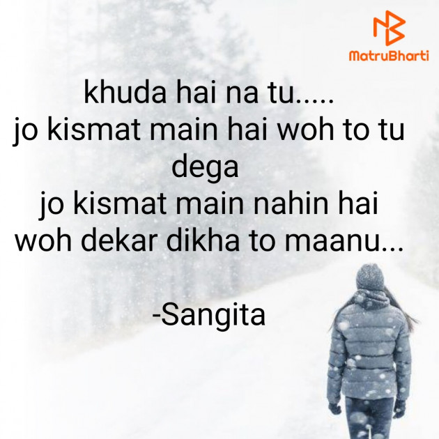 Hindi Whatsapp-Status by Sangita : 111832728