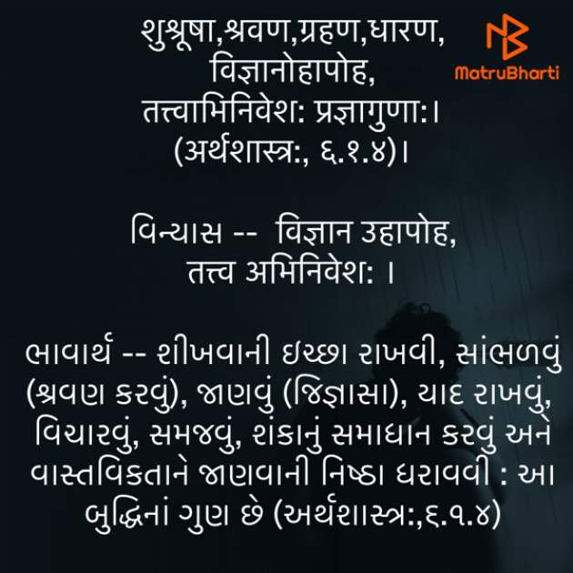 Gujarati Quotes by Umakant : 111832738