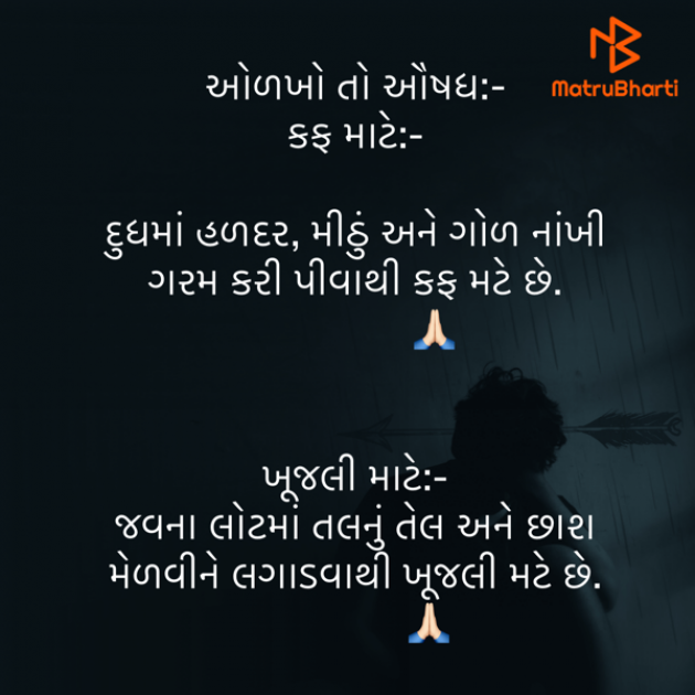 Gujarati Quotes by Umakant : 111832740