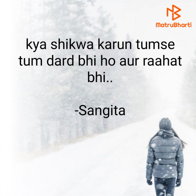 Hindi Whatsapp-Status by Sangita : 111832759