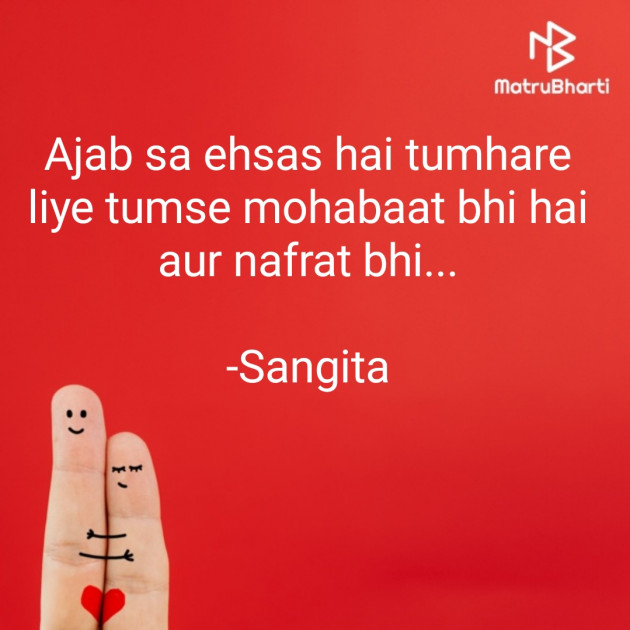 Hindi Whatsapp-Status by Sangita : 111832760