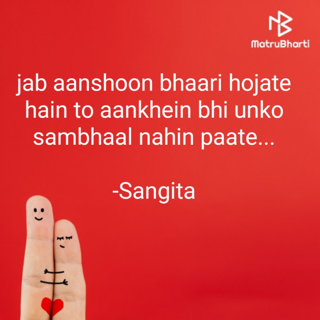 Hindi Whatsapp-Status by Sangita : 111832762
