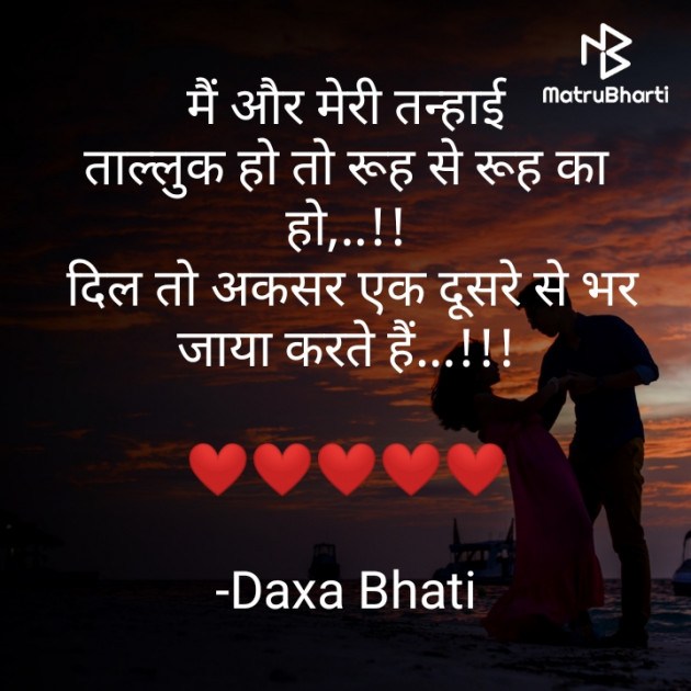 Hindi Whatsapp-Status by Daxa Bhati : 111832776