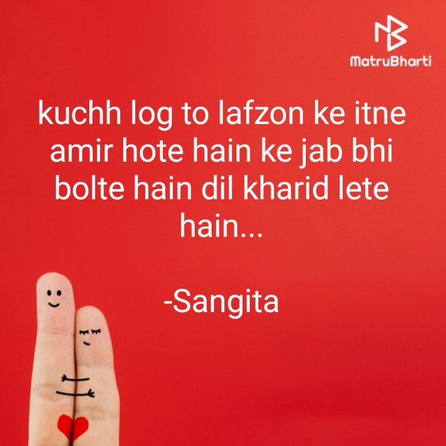 Hindi Whatsapp-Status by Sangita : 111832789