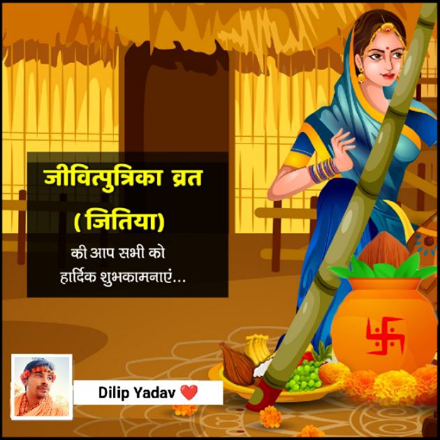 Hindi Religious by Dilip Yadav : 111832791