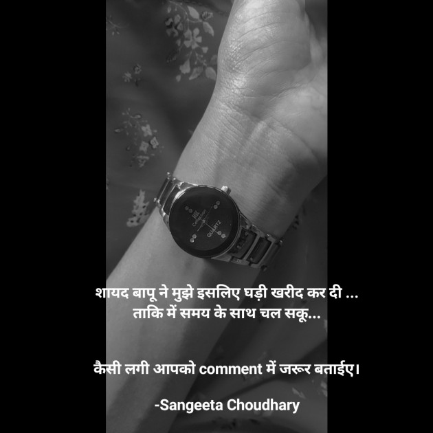 Hindi Thought by Sangeeta Choudhary : 111832808