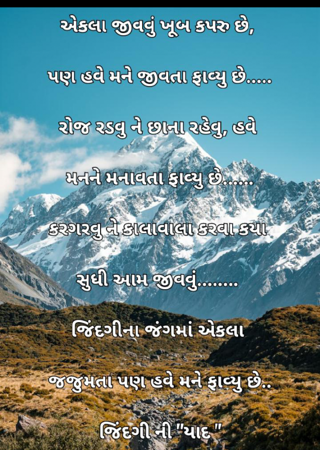 Gujarati Whatsapp-Status by Tr Ajit : 111832842