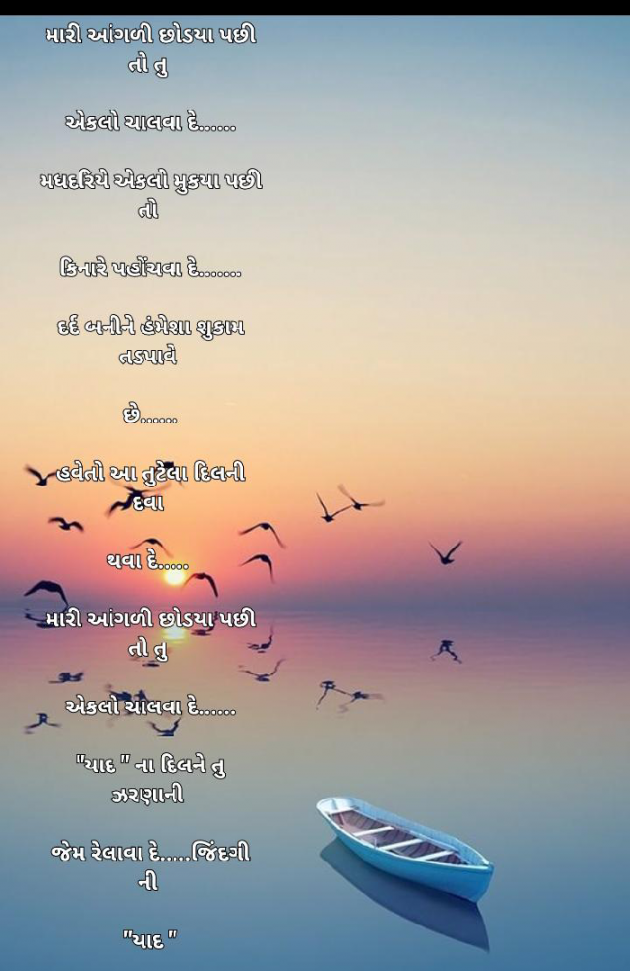 Gujarati Whatsapp-Status by Tr Ajit : 111832853