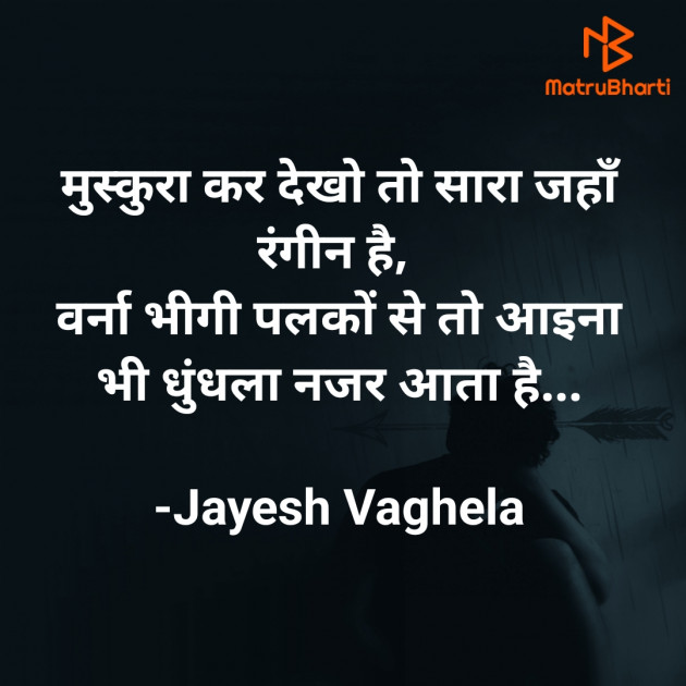 Hindi Whatsapp-Status by Jayesh Vaghela : 111832858