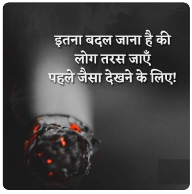 Hindi Whatsapp-Status by Dr Sonika Sharma : 111832864