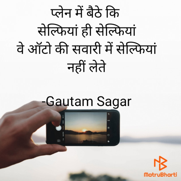 Hindi Whatsapp-Status by Gautam Sagar : 111832865