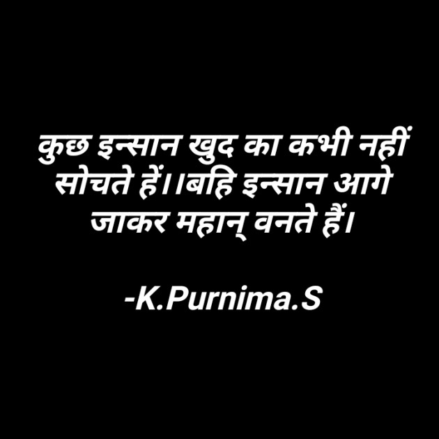 Hindi Quotes by K.P.S : 111832868