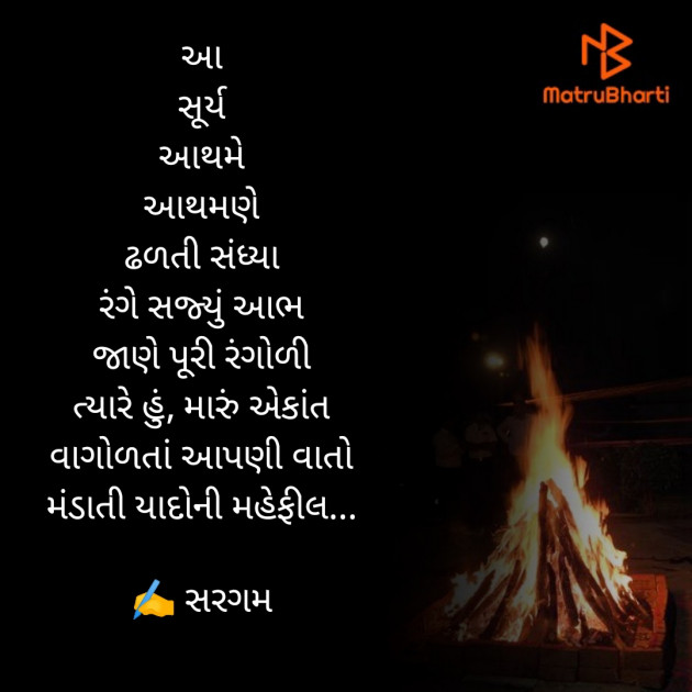 Gujarati Romance by Priyanka Chauhan : 111832871