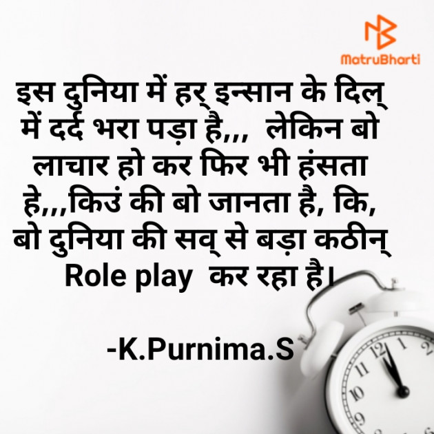 Hindi Quotes by K.P.S : 111832872